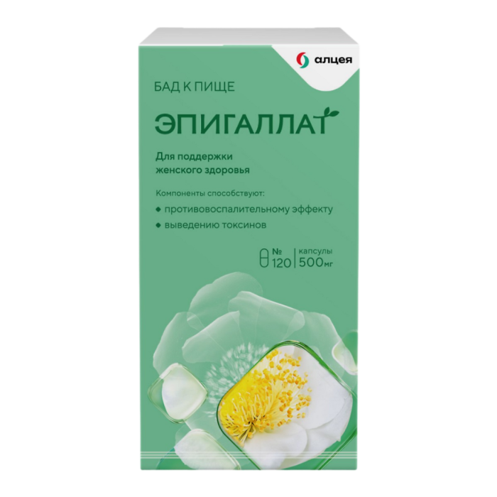 Эпигаллат капсулы по 500 мг 120 шт