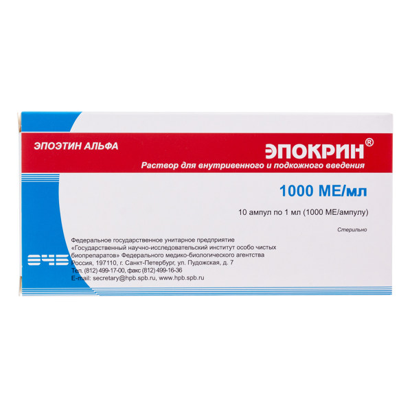 Эпокрин раствор для в/в и п/к введ 1000 ме/мл 1000 ме амп 10 шт