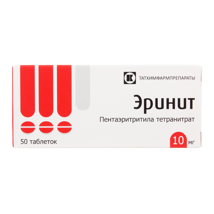 Эринит таблетки 10 мг 50 шт