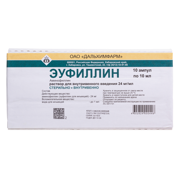 Эуфиллин раствор для в/в введ 24 мг/мл 10 мл амп 10 шт
