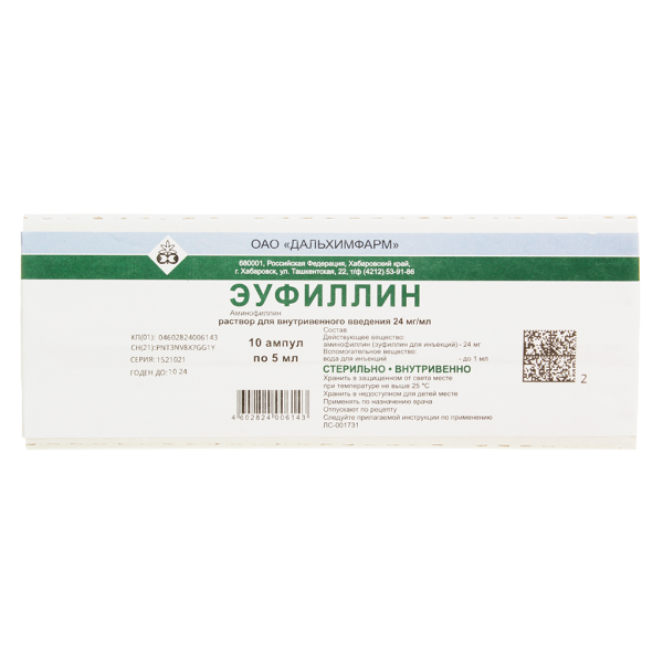Эуфиллин раствор для в/в введ 24 мг/мл 5 мл амп 10 шт