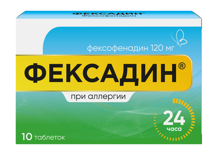 Фексадин таблетки покрытпленоб 120 мг 10 шт