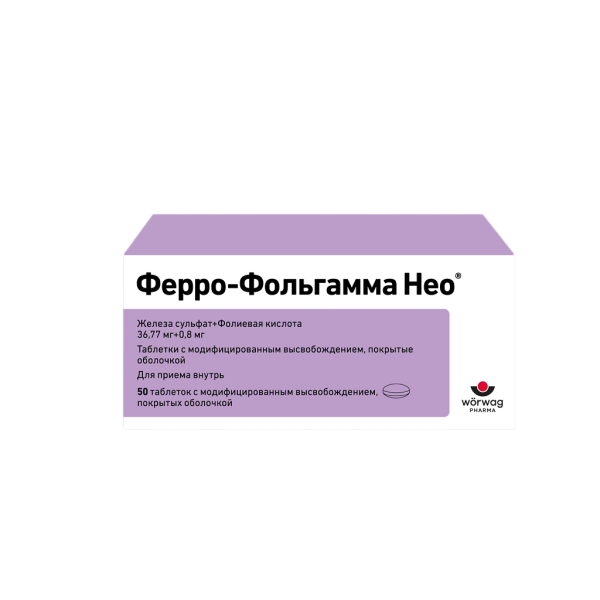 Ферро-Фольгамма Нео таблетки с модифицированным высвобождением покрытоб 36,77 мг+0,8 мг 50 шт