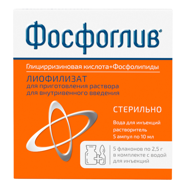 Фосфоглив лиофилизат д/приг р-ра для в/в введ 500 мг+200 мг 2,5 г 5 шт