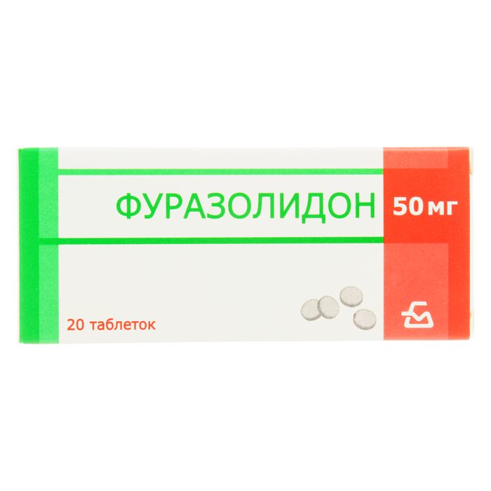 Фуразолидон таблетки 50 мг 20 шт