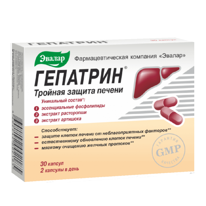 Гепатрин капсулы по 330 мг 30 шт