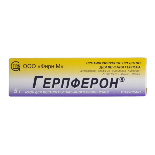 Герпферон мазь для наружного и местного применения 20000 ме/г+30 мг/г+10 мг/г туба 5 г 1 шт