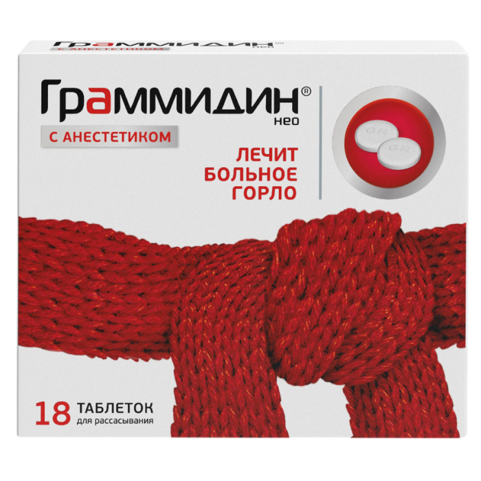 Граммидин Нео с анестетиком таблетки для рассасывания 18 шт