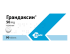 Грандаксин таблетки 50 мг 90 шт