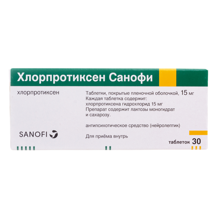 Хлорпротиксен Санофи таблетки покрытпленоб 15 мг 30 шт