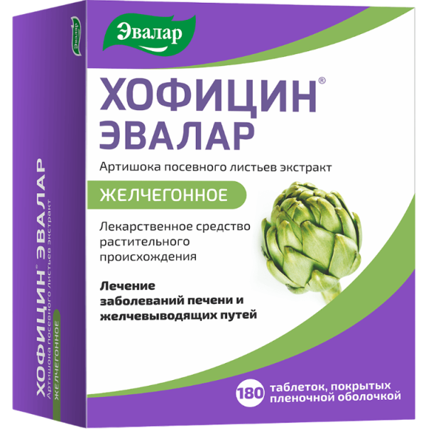 Хофицин Эвалар таблетки покрытые пленочной оболочкой 200 мг 180 шт