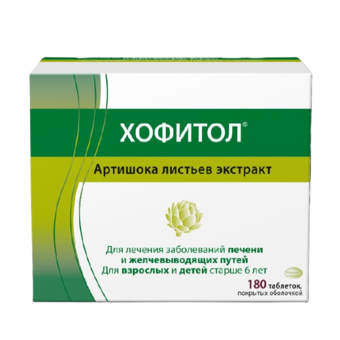 Хофитол таблетки покрытые оболочкой 200 мг 180 шт