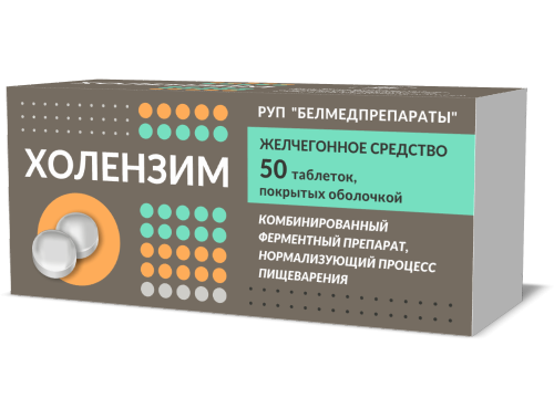 Холензим таблетки покрытоб 50 шт