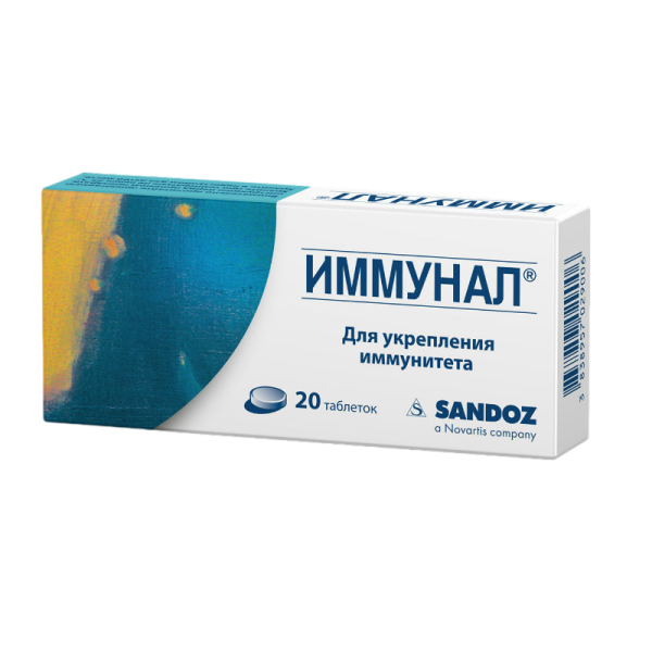 Иммунал таблетки 20 шт