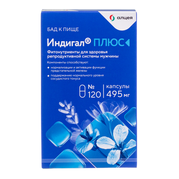 Индигал Плюс капсулы массой 495 мг 120 шт