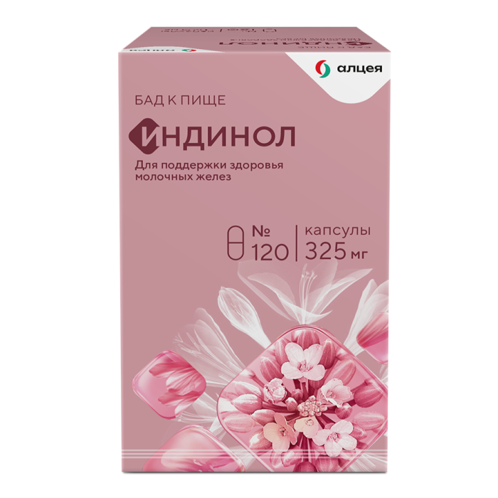Индинол капсулы массой 325 мг 120 шт