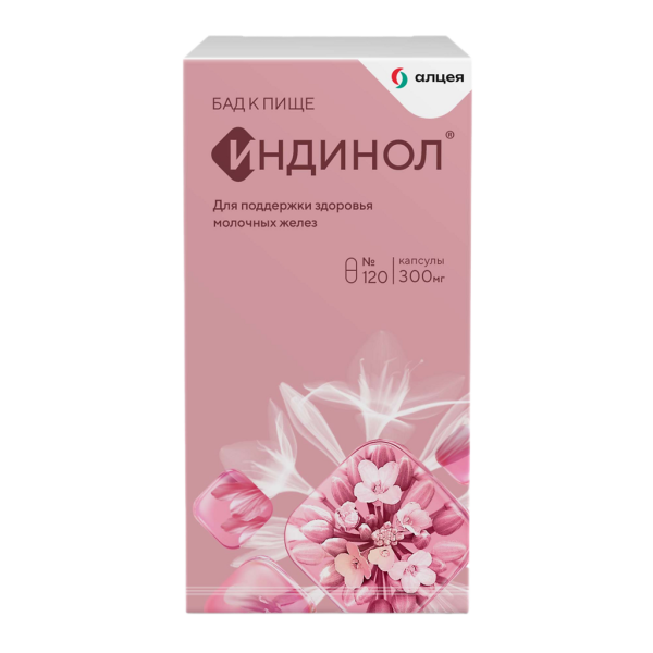 Индинол капсулы по 300 мг 120 шт