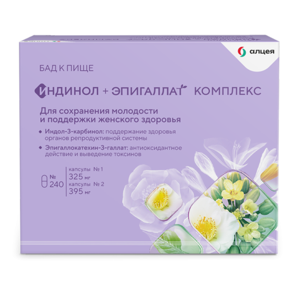 Индинол капсулы по 325 мг 120 шт+Эпигаллат капсулы по 395 мг 120 шт комплекс 1 уп