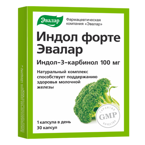 Индол Форте капсулы с массой содержимого 0,23 г 30 шт