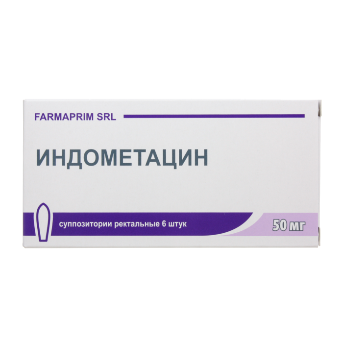 Индометацин суппозитории ректальные 50 мг, 6 шт