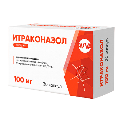 Итраконазол капсулы 100 мг 30 шт