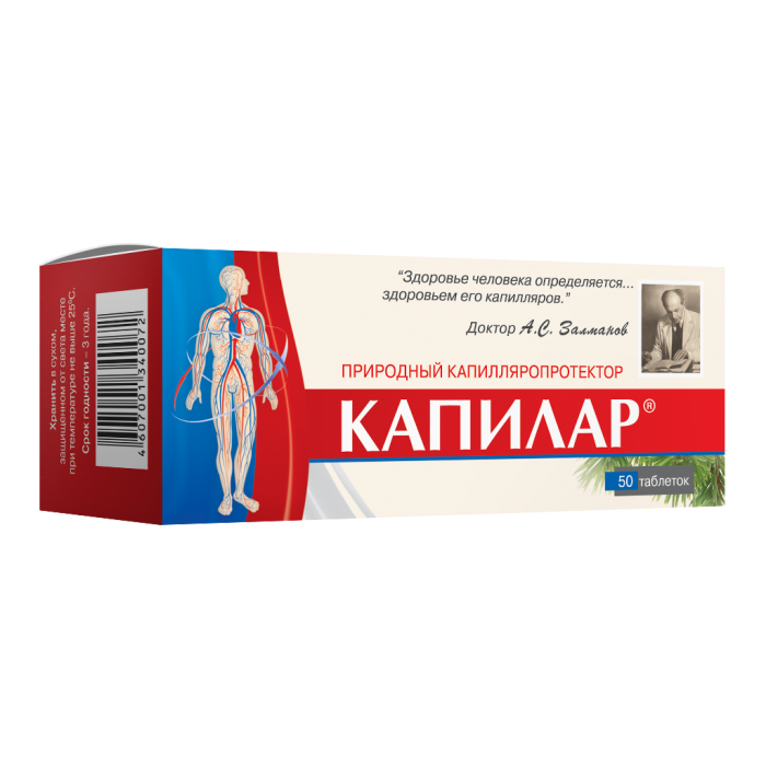Капилар таблетки массой 0,25 г 50 шт