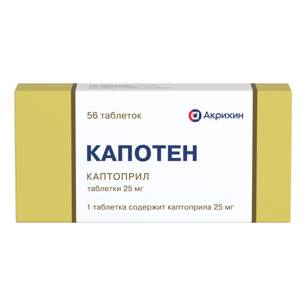 Капотен таблетки 25 мг 56 шт