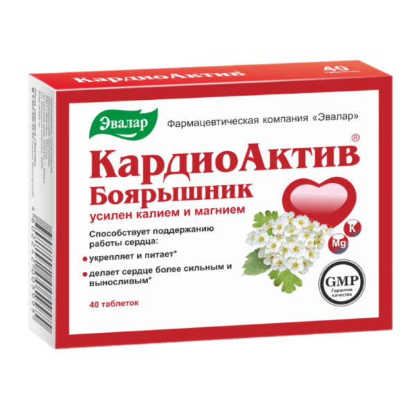 Кардиоактив Боярышник таблетки по 0,56 г 40 шт