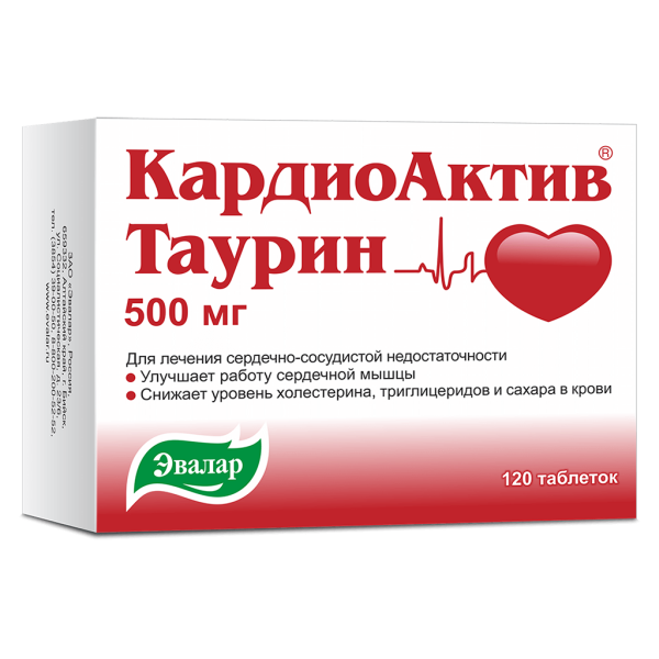 КардиоАктив Таурин таблетки 500 мг 120 шт