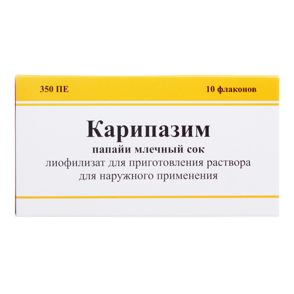 Карипазим лиофилизат д/приг раствора для наружного применения 350 пе 10 мл 10 шт