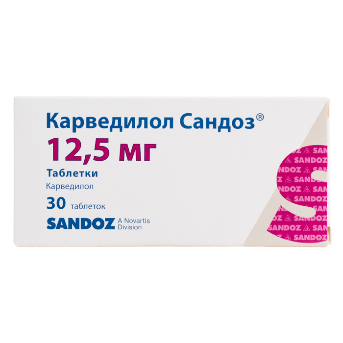 Карведилол Сандоз таблетки 12,5 мг 30 шт
