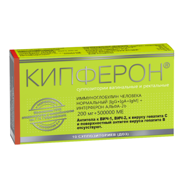 Кипферон суппозитории вагинальные и ректальные 200 мг+500000 ме 10 шт