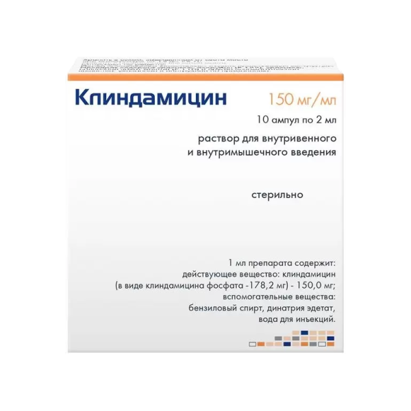 Клиндамицин раствор для в/в и в/м введ 150 мг/мл 2 мл 10 шт