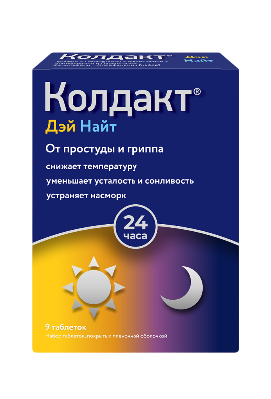 Колдакт Дэй Найт набор таблеток покрытпленоб 30 мг+500 мг+10 мг+2 мг и 500 мг+10 мг+2 мг 1 уп
