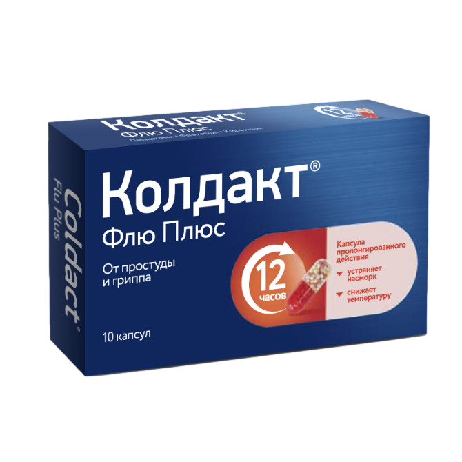 Колдакт Флю Плюс капсулы с модифицированным высвобождением 10 шт