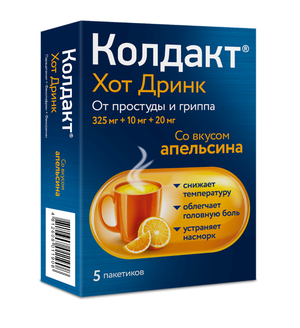 Колдакт Хот Дринк порошок д/приг раствора для приема внутрь 325 мг+10 мг+20 мг со вкусом апельсина пак 5 шт