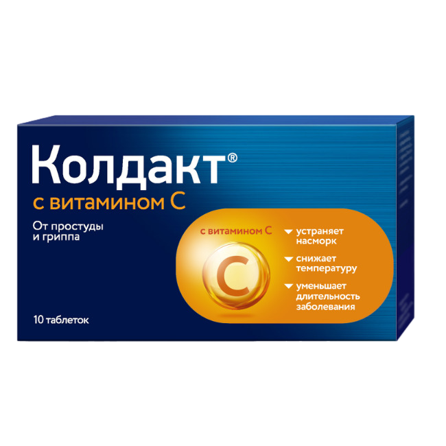 Колдакт с витамином С таблетки покрытпленоб 10 шт
