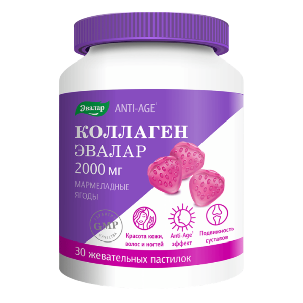 Коллаген Эвалар 2000 мг Anti-Age мармеладные ягоды жевательные пастилки по 4,0 г 30 шт