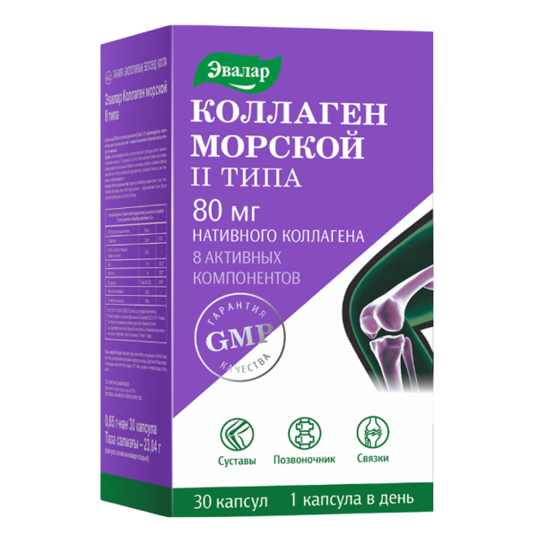 Коллаген морской II типа 80 мг Эвалар капсулы по 0,65 г 30 шт