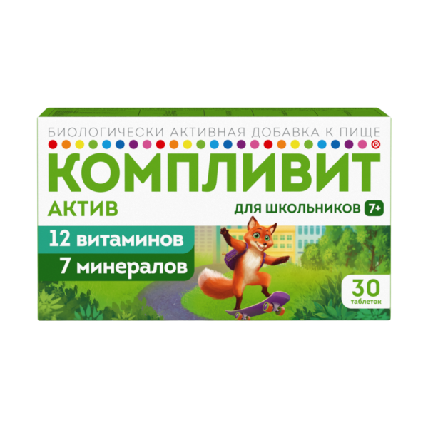 Компливит Актив таблетки покрытпленоб массой 693 мг 30 шт