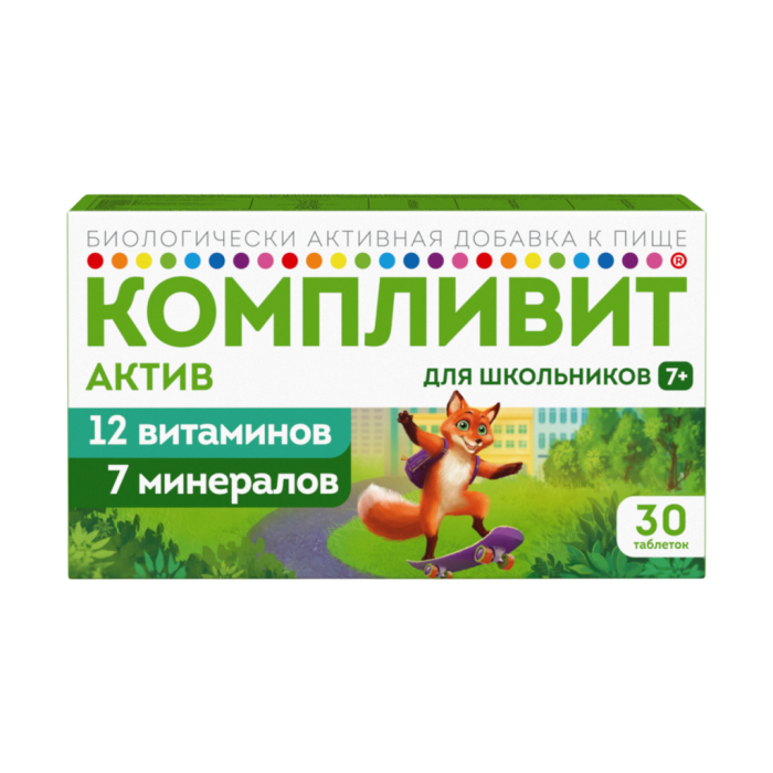 Компливит Актив таблетки покрытпленоб массой 693 мг 30 шт