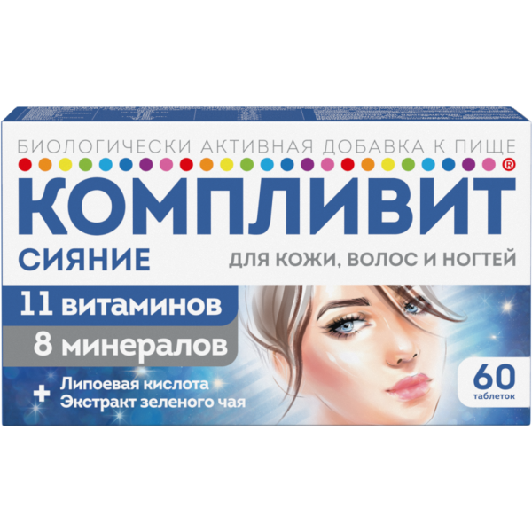 Компливит Сияние таблетки массой 735 мг БАД 60 шт