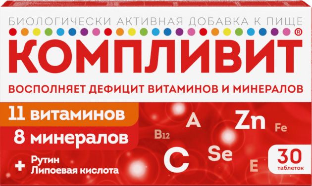 Компливит таблетки покрытпленоб массой 890 мг 30 шт