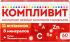 Компливит таблетки покрытпленоб массой 890 мг 60 шт
