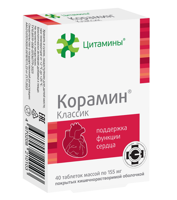 Корамин Классик таблетки покрыткишечнорастворимой об массой 155 мг 40 шт