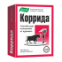 Коррида таблетки по 0,53 г 100 шт