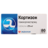 Кортизон таблетки 25 мг 80 шт