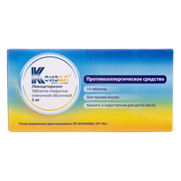 Ксизал таблетки покрытпленоб 5 мг 14 шт