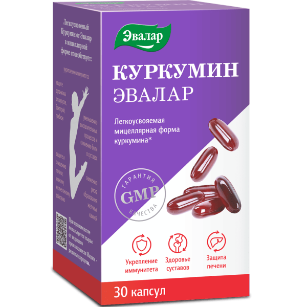 Куркумин Эвалар капсулы массой 0,75 г 30 шт