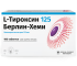 L-Тироксин 125 Берлин-Хеми таблетки 125 мкг 100 шт